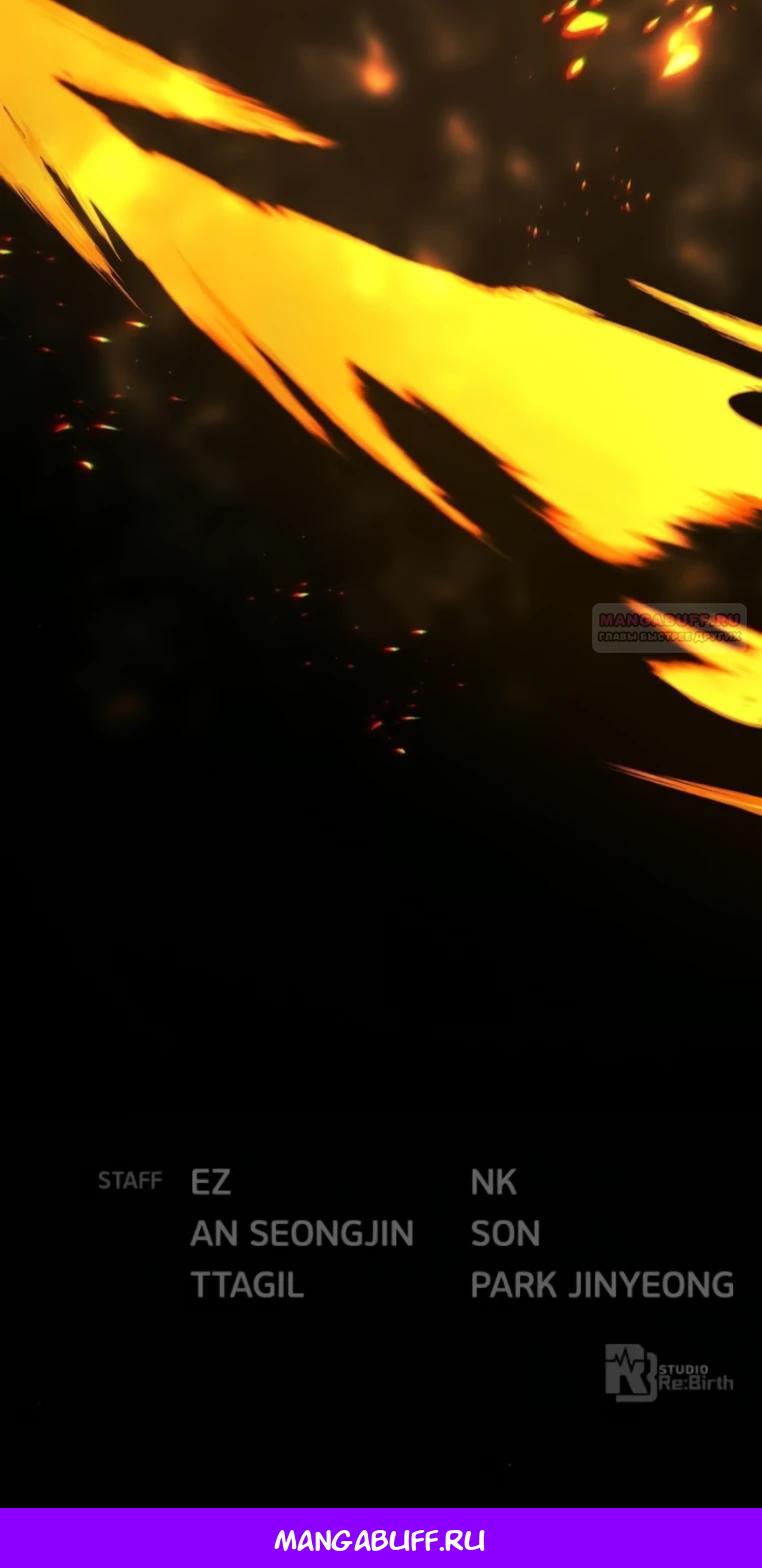 Манга Сильнейший ранкер-тролль - Глава 168 Страница 51