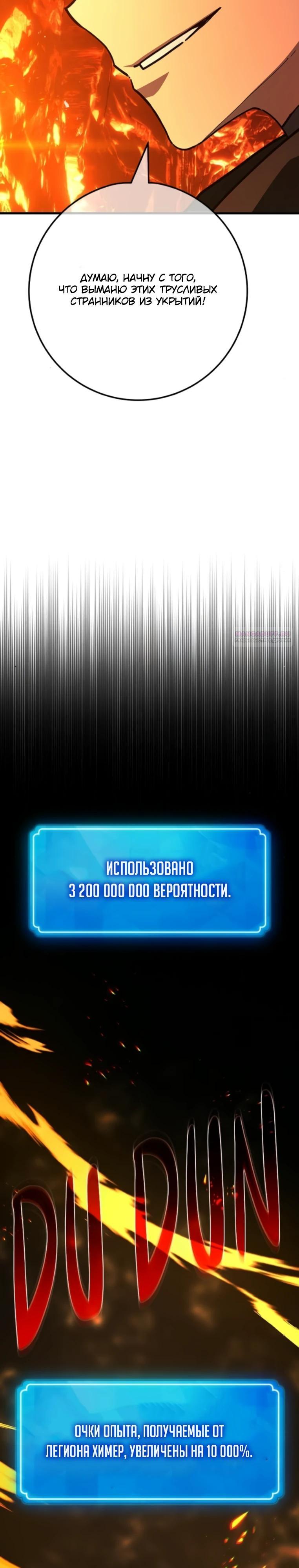 Манга Сильнейший ранкер-тролль - Глава 168 Страница 50