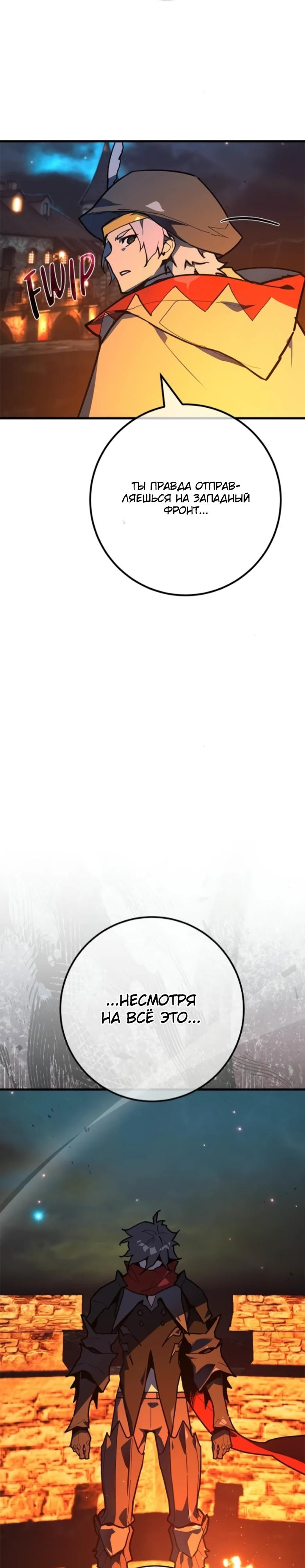 Манга Сильнейший ранкер-тролль - Глава 168 Страница 33