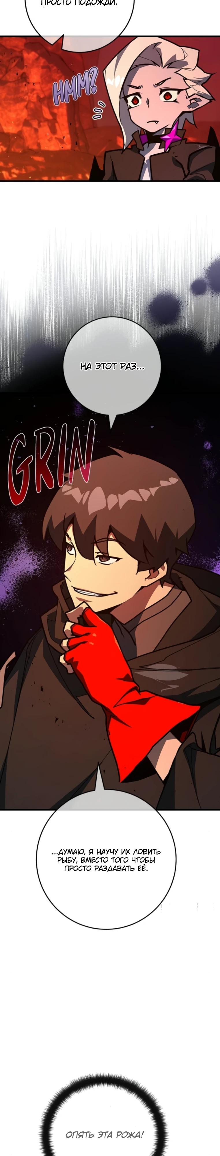 Манга Сильнейший ранкер-тролль - Глава 168 Страница 44