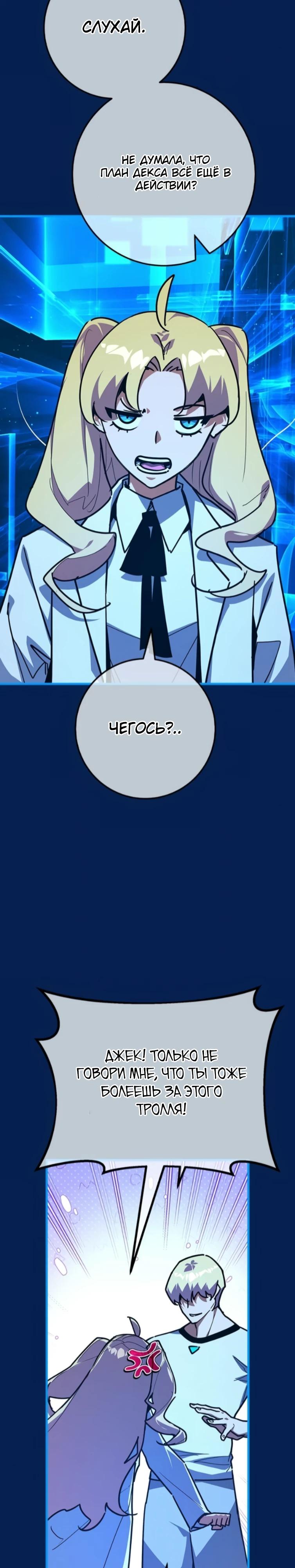 Манга Сильнейший ранкер-тролль - Глава 168 Страница 3