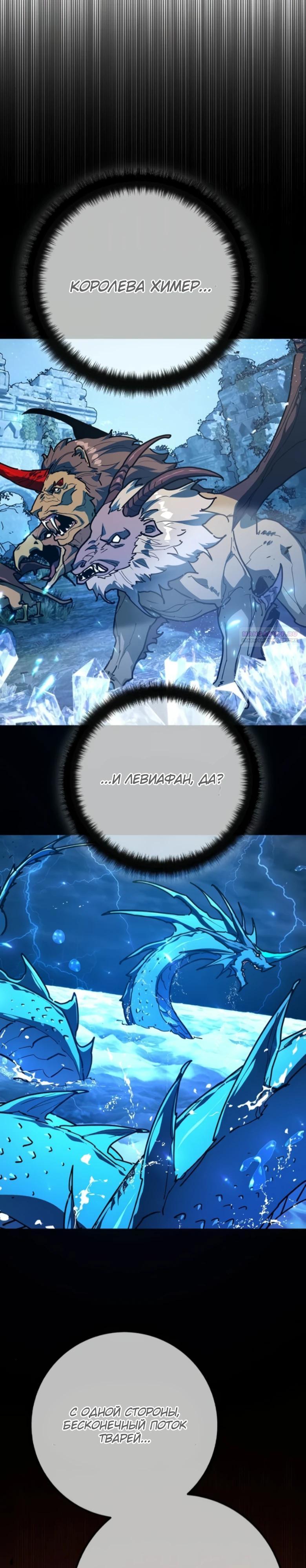 Манга Сильнейший ранкер-тролль - Глава 168 Страница 26