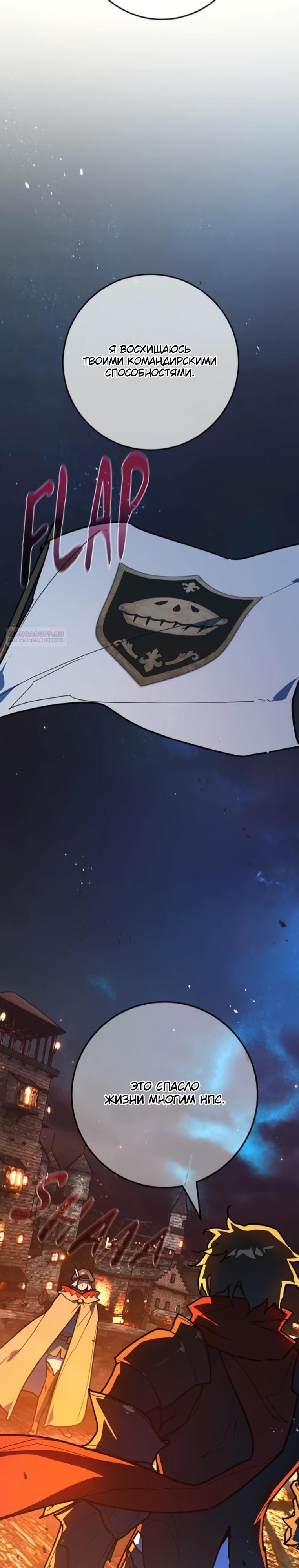 Манга Сильнейший ранкер-тролль - Глава 168 Страница 38