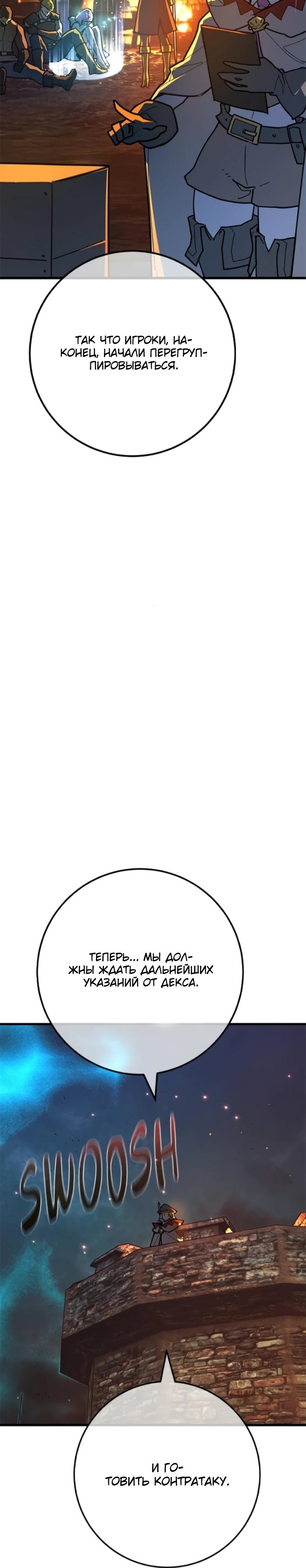 Манга Сильнейший ранкер-тролль - Глава 168 Страница 32