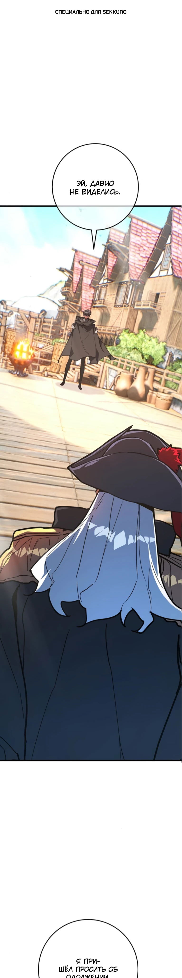 Манга Сильнейший ранкер-тролль - Глава 171 Страница 1