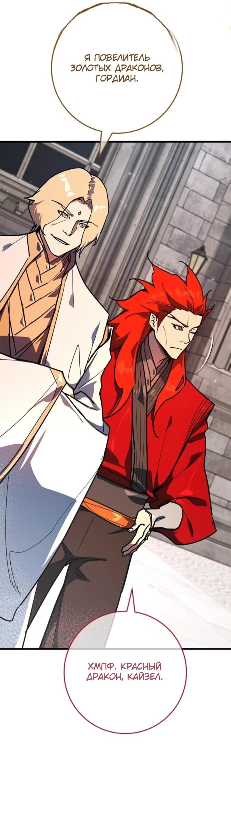 Манга Сильнейший ранкер-тролль - Глава 171 Страница 22