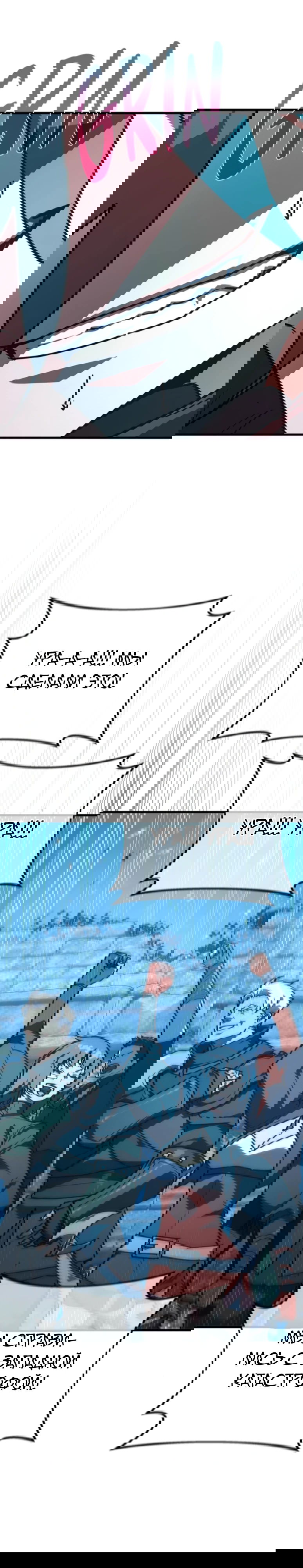Манга Сильнейший ранкер-тролль - Глава 171 Страница 60