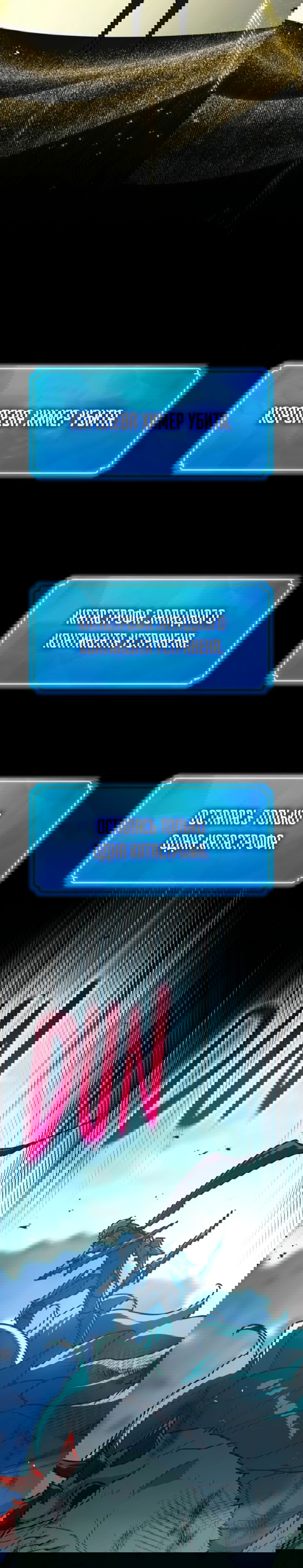 Манга Сильнейший ранкер-тролль - Глава 171 Страница 58