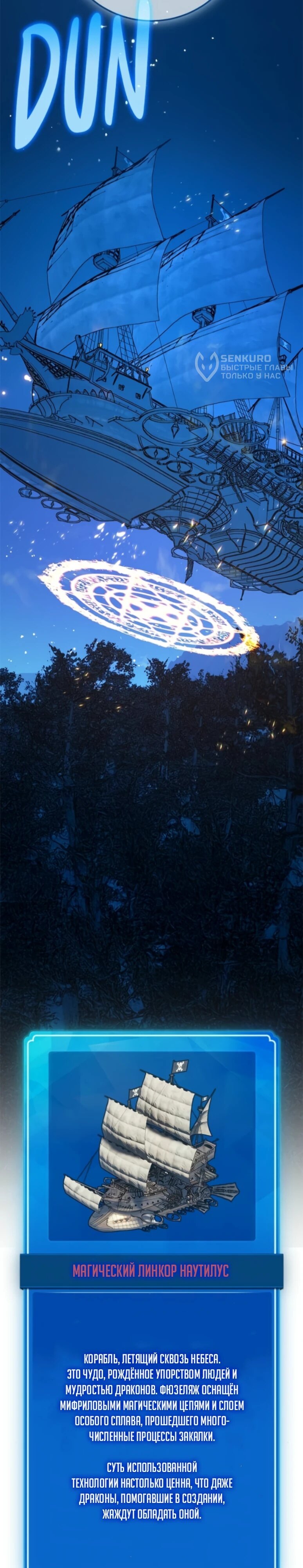 Манга Сильнейший ранкер-тролль - Глава 171 Страница 63