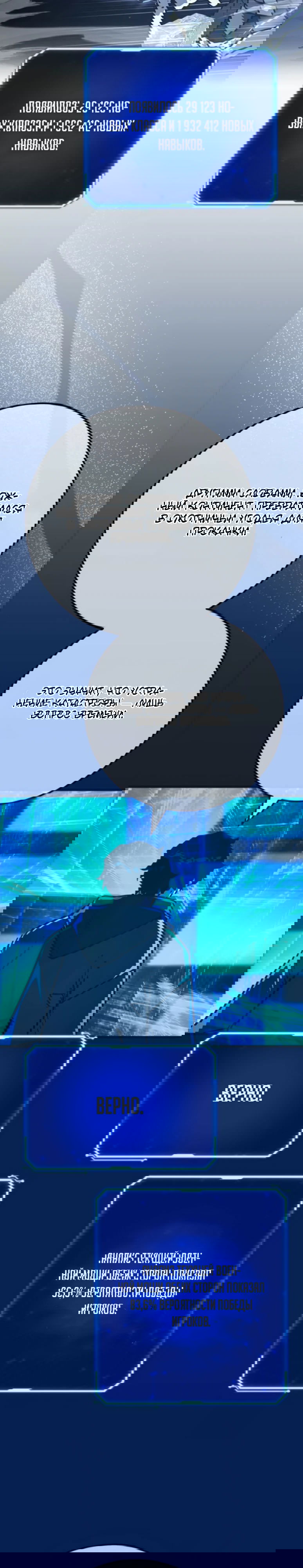 Манга Сильнейший ранкер-тролль - Глава 171 Страница 52