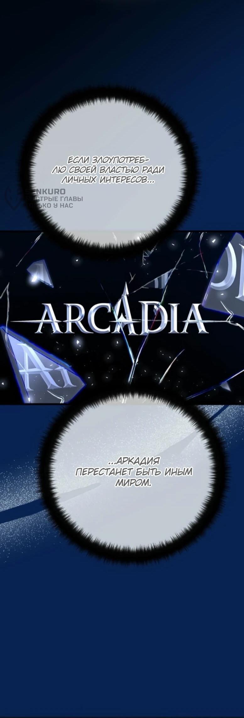 Манга Сильнейший ранкер-тролль - Глава 171 Страница 45