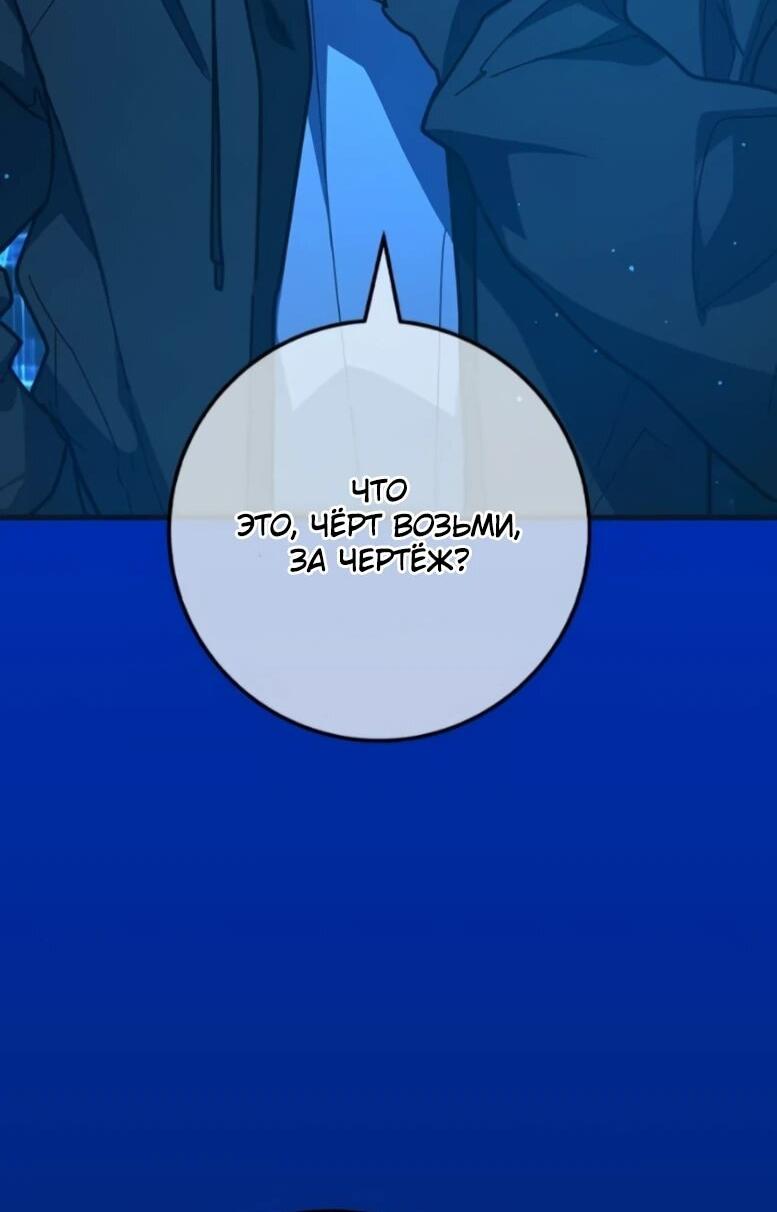 Манга Сильнейший ранкер-тролль - Глава 171 Страница 36