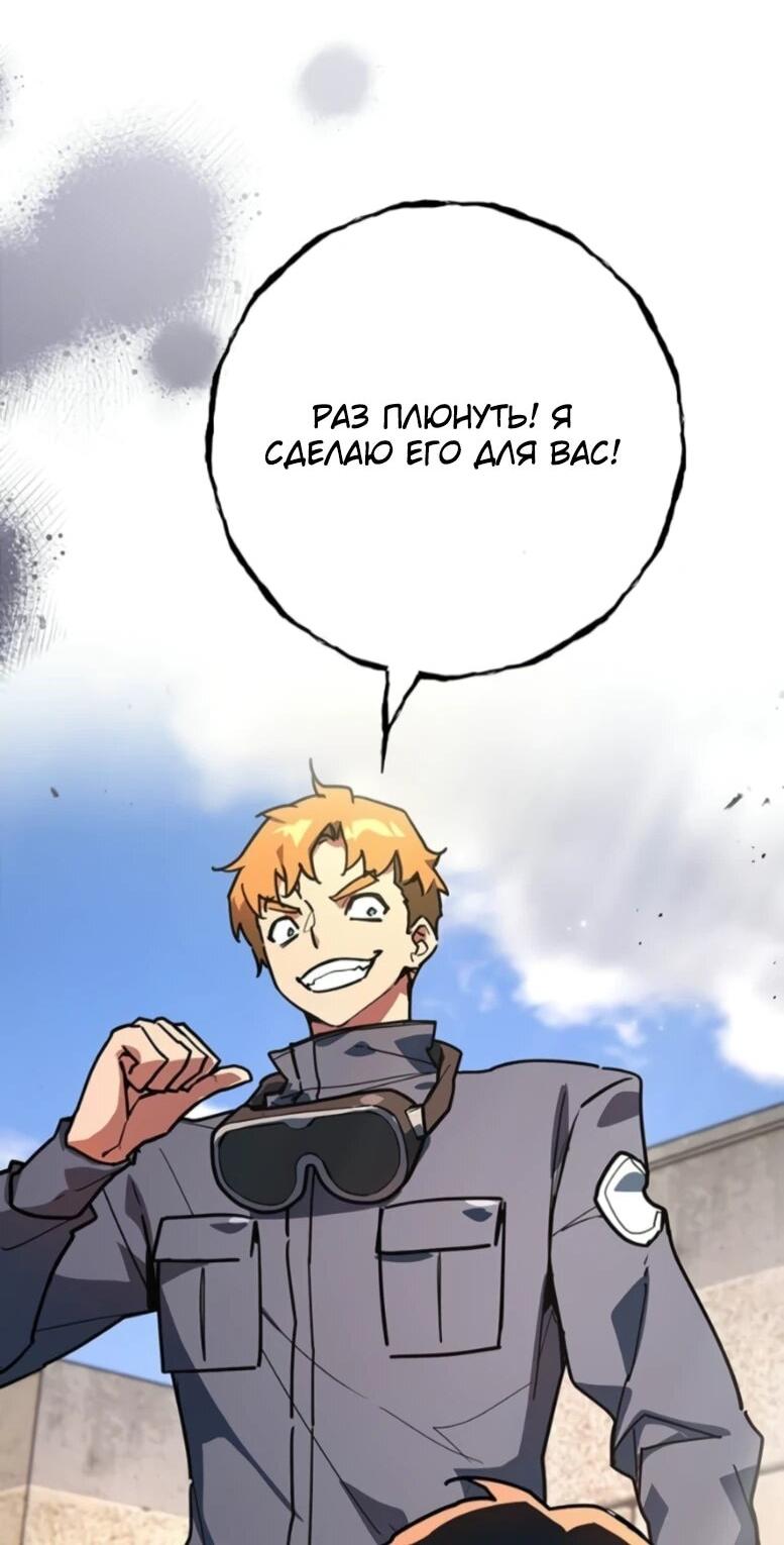 Манга Сильнейший ранкер-тролль - Глава 171 Страница 27