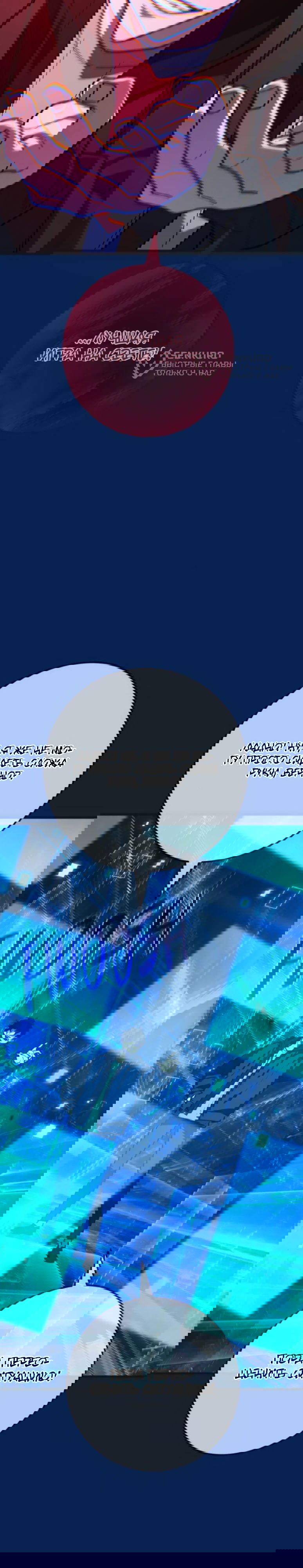 Манга Сильнейший ранкер-тролль - Глава 171 Страница 49