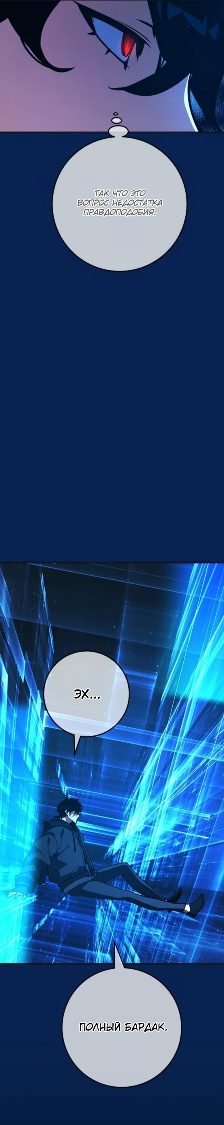 Манга Сильнейший ранкер-тролль - Глава 171 Страница 46