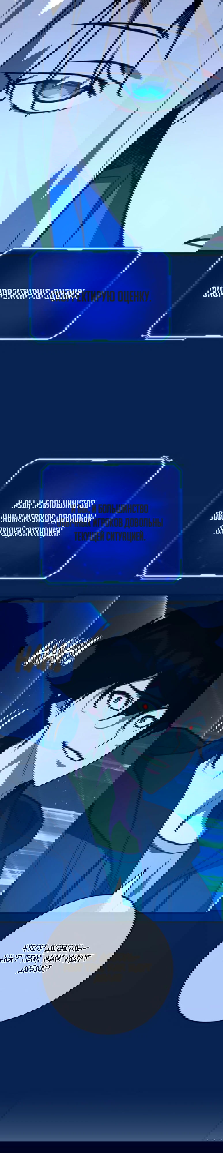 Манга Сильнейший ранкер-тролль - Глава 171 Страница 54