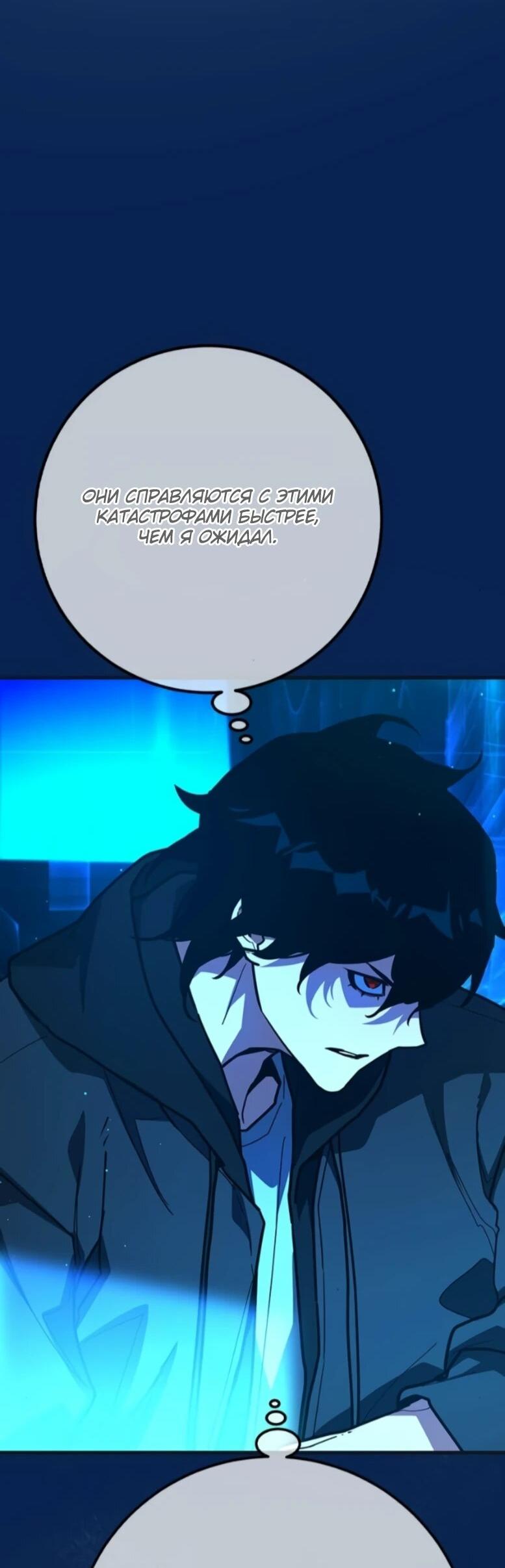 Манга Сильнейший ранкер-тролль - Глава 171 Страница 42