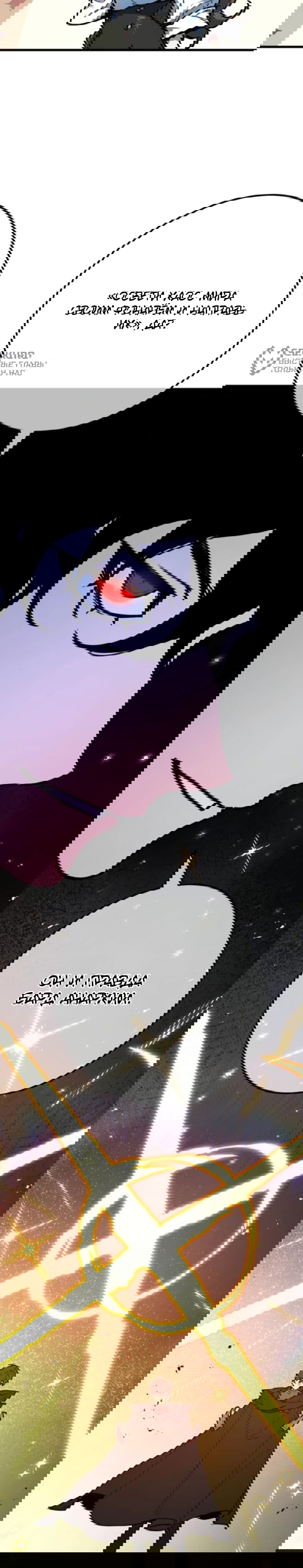 Манга Сильнейший ранкер-тролль - Глава 171 Страница 57