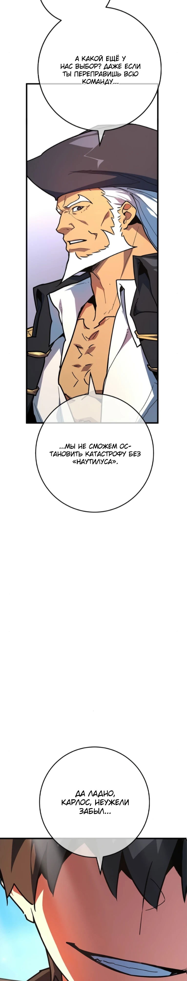 Манга Сильнейший ранкер-тролль - Глава 171 Страница 9