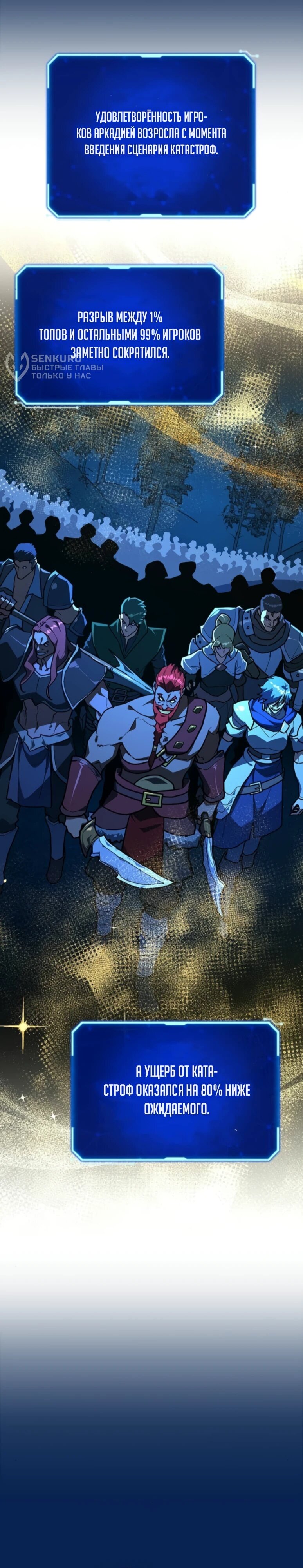 Манга Сильнейший ранкер-тролль - Глава 171 Страница 55