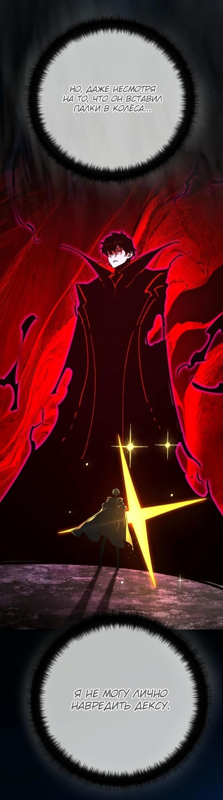 Манга Сильнейший ранкер-тролль - Глава 171 Страница 44