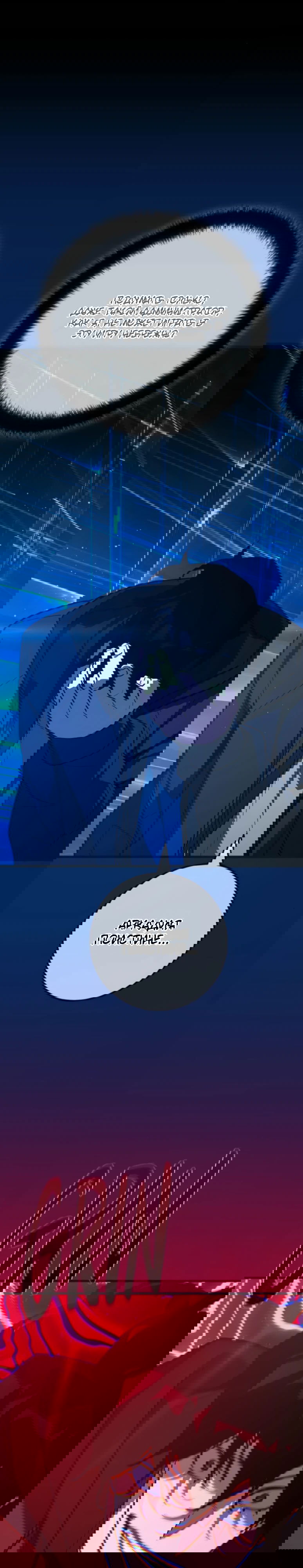 Манга Сильнейший ранкер-тролль - Глава 171 Страница 48