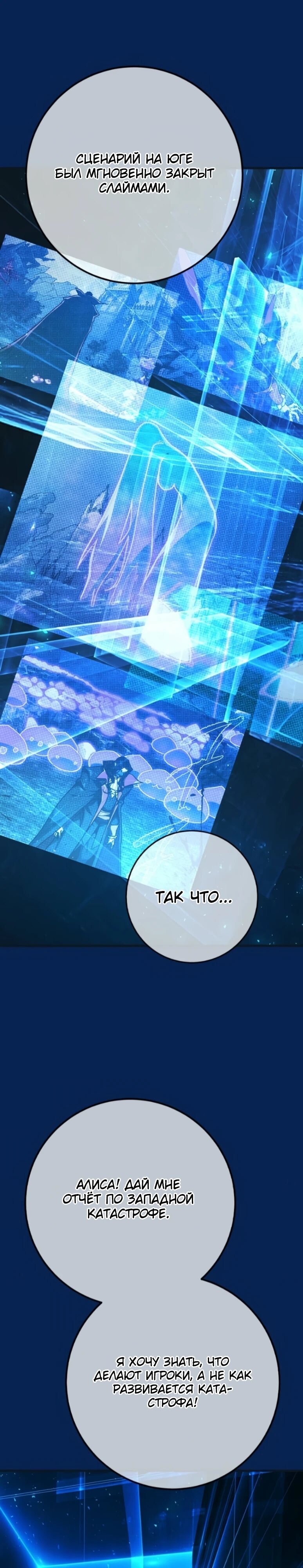 Манга Сильнейший ранкер-тролль - Глава 171 Страница 50