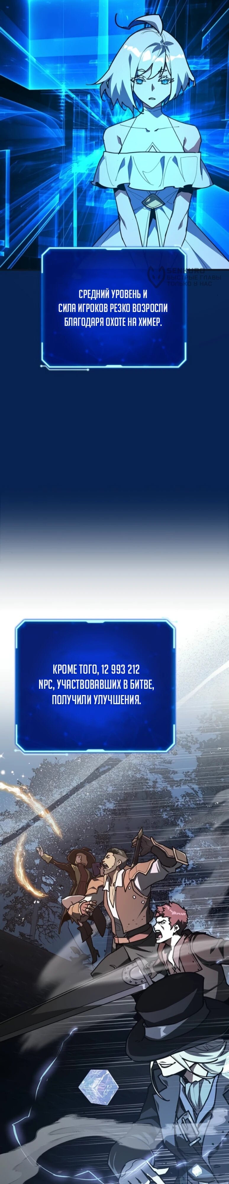 Манга Сильнейший ранкер-тролль - Глава 171 Страница 51