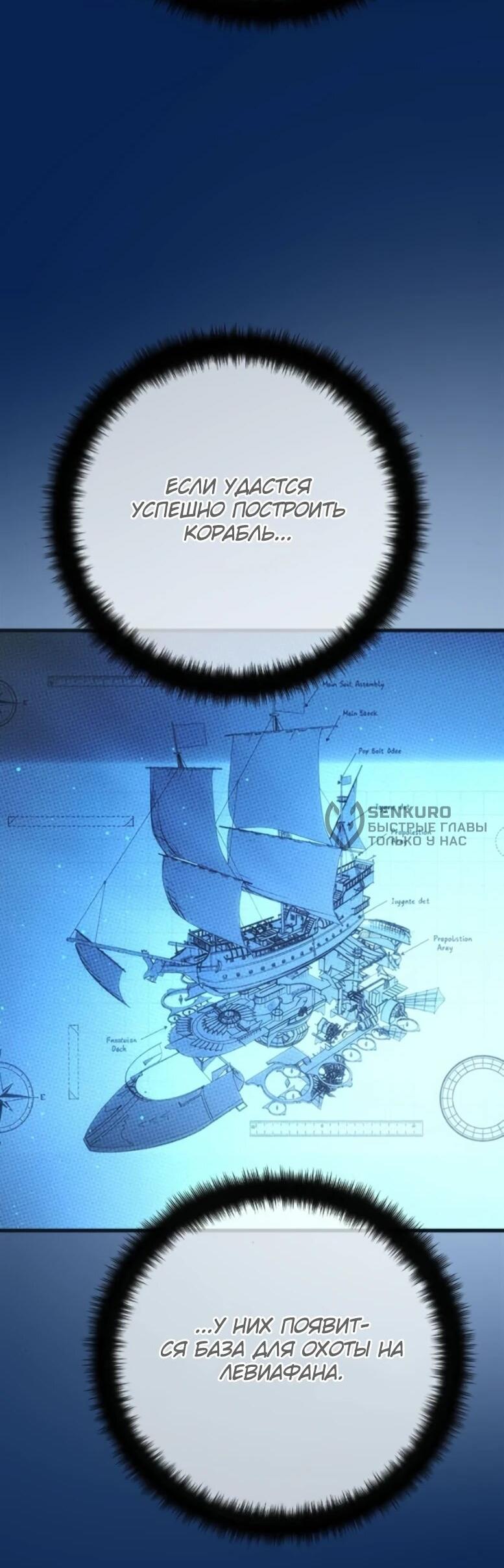 Манга Сильнейший ранкер-тролль - Глава 171 Страница 41