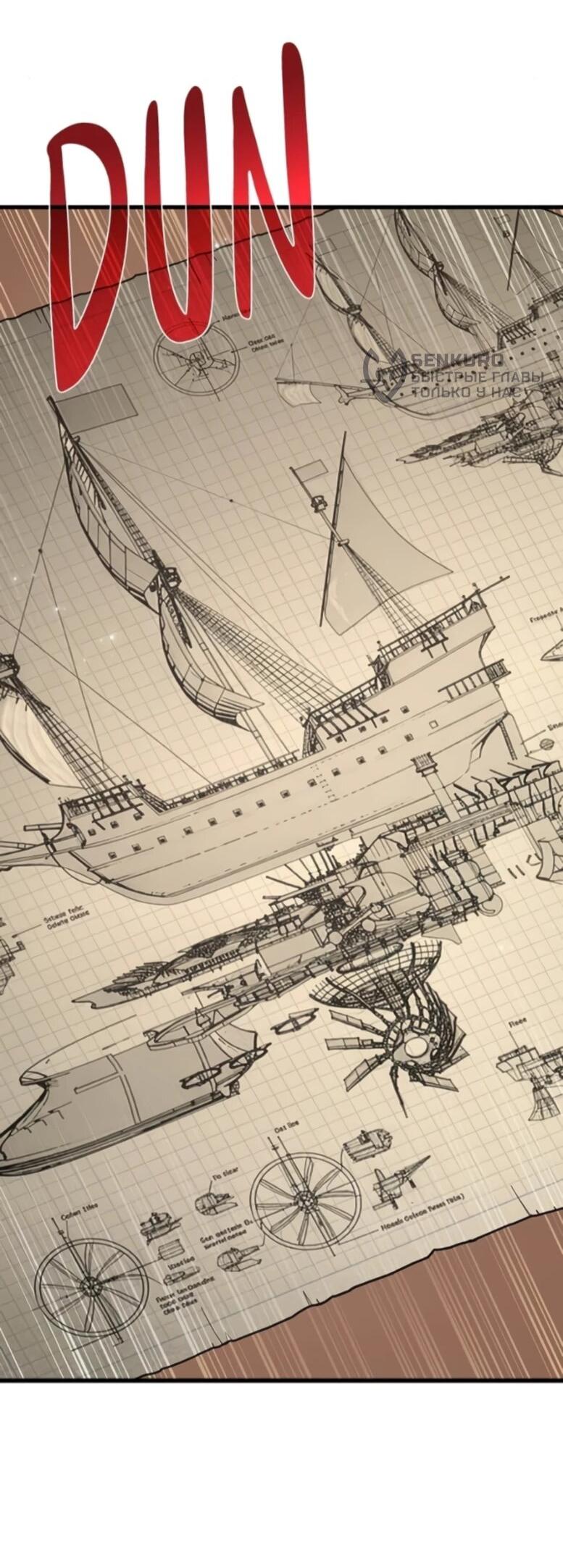 Манга Сильнейший ранкер-тролль - Глава 171 Страница 29