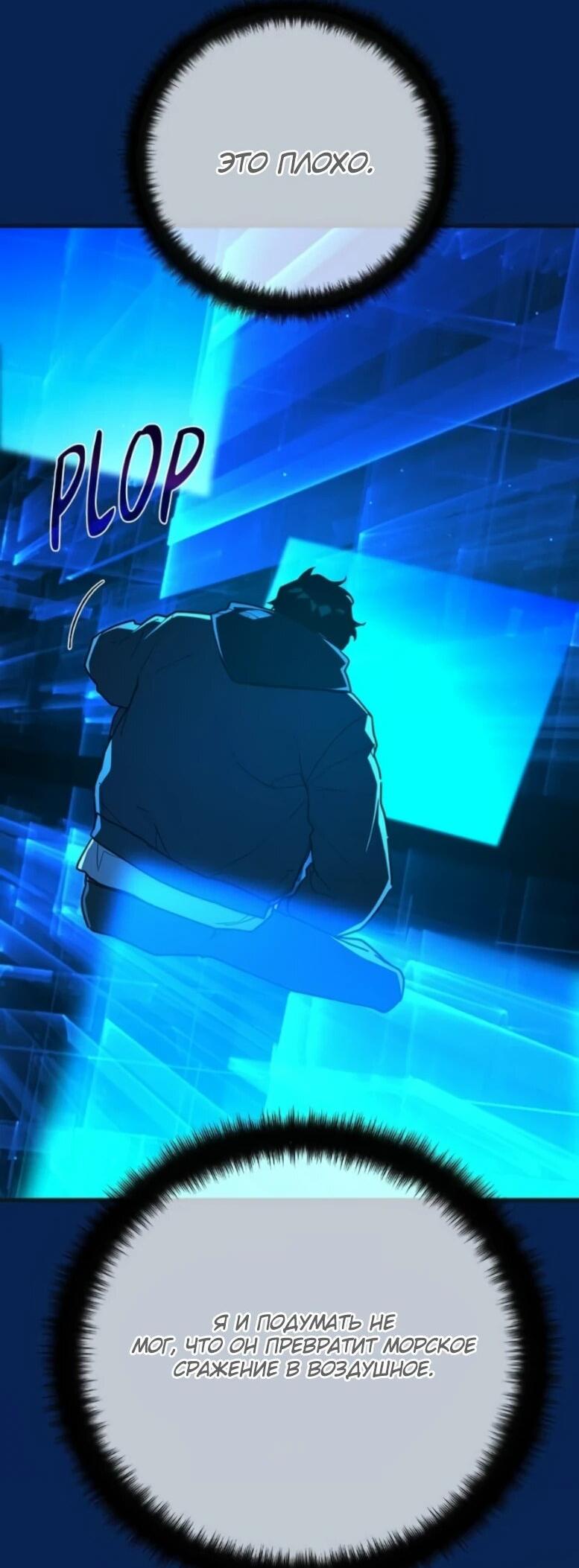 Манга Сильнейший ранкер-тролль - Глава 171 Страница 40