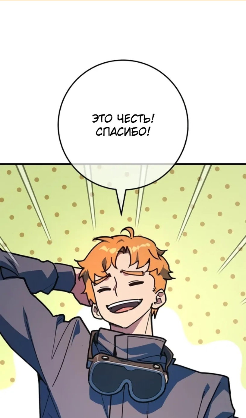 Манга Сильнейший ранкер-тролль - Глава 172 Страница 2