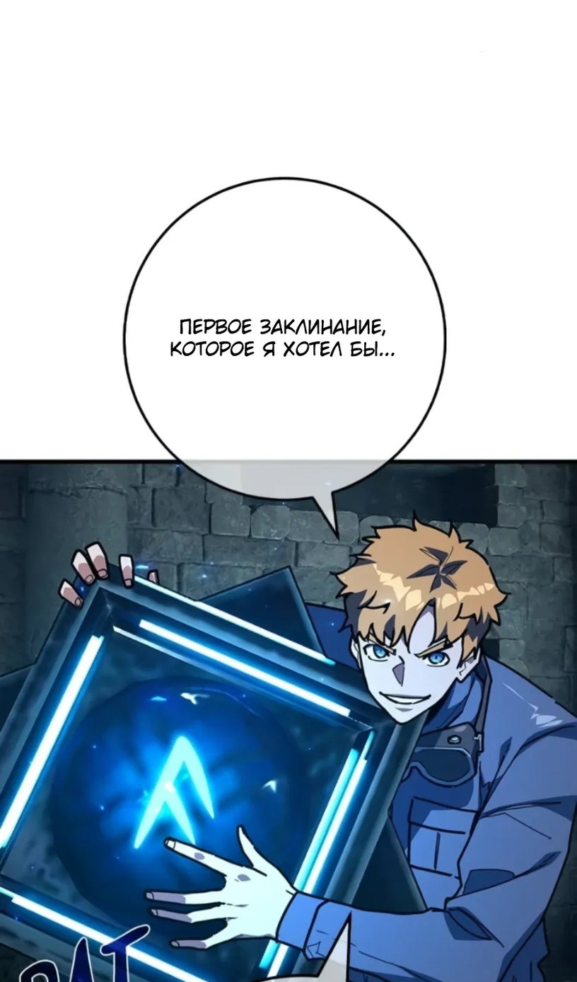 Манга Сильнейший ранкер-тролль - Глава 172 Страница 19
