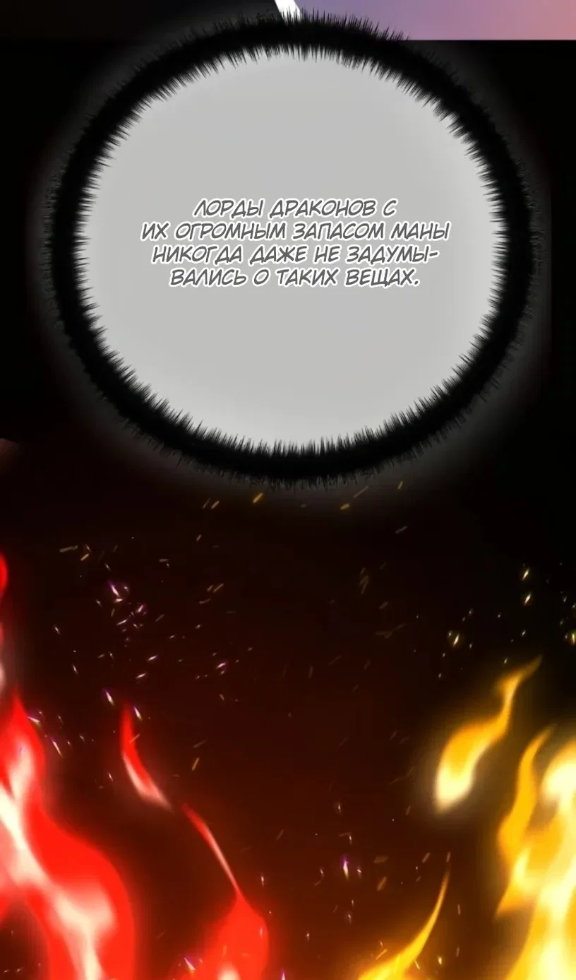 Манга Сильнейший ранкер-тролль - Глава 172 Страница 30