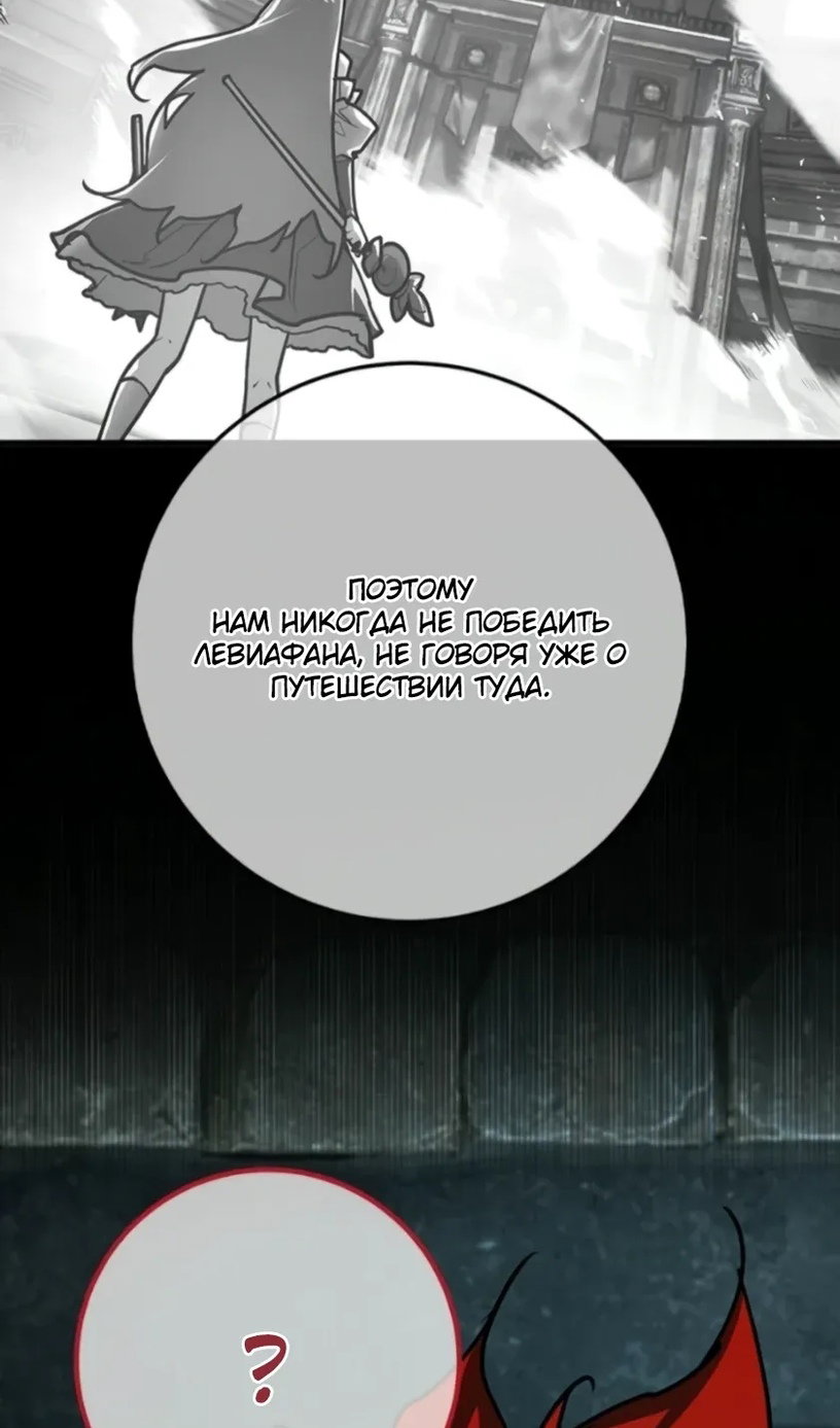 Манга Сильнейший ранкер-тролль - Глава 172 Страница 25