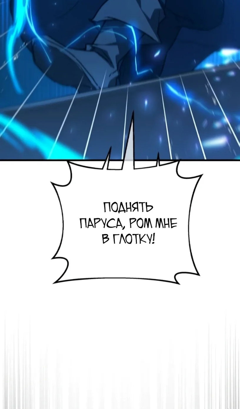 Манга Сильнейший ранкер-тролль - Глава 172 Страница 109