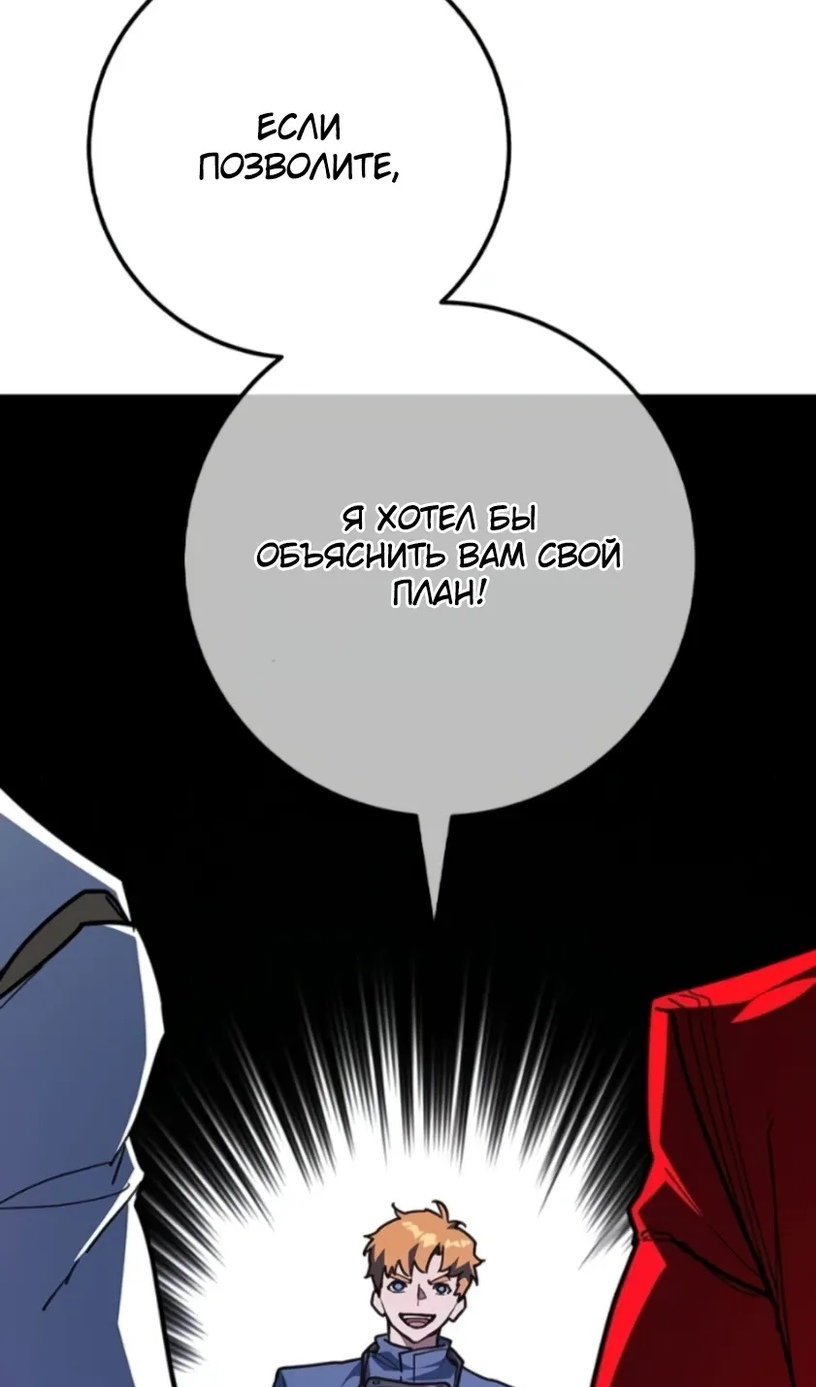 Манга Сильнейший ранкер-тролль - Глава 172 Страница 35