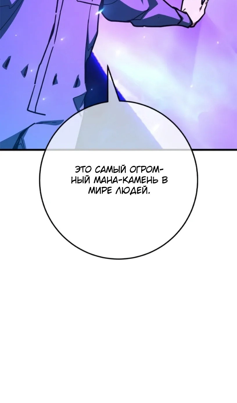 Манга Сильнейший ранкер-тролль - Глава 172 Страница 66