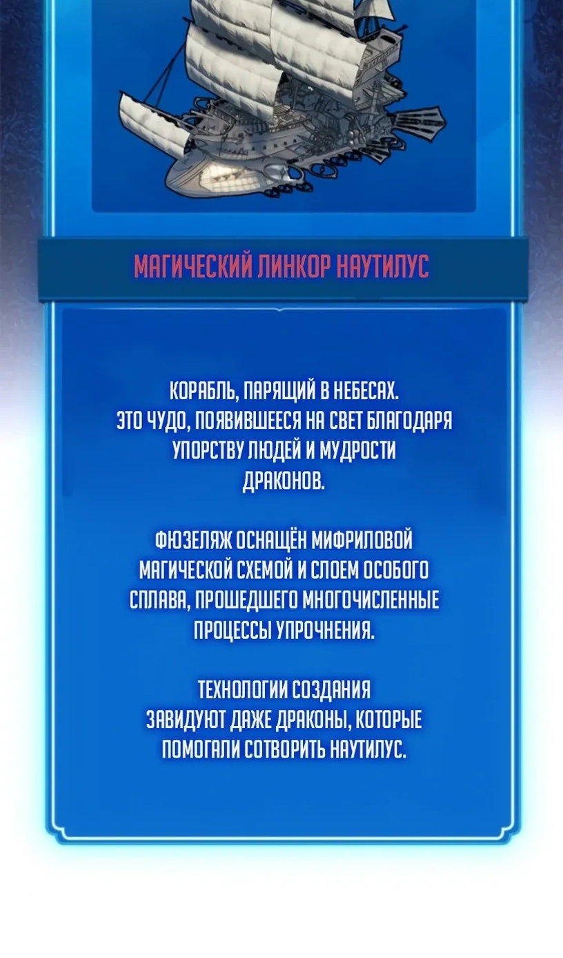 Манга Сильнейший ранкер-тролль - Глава 172 Страница 85