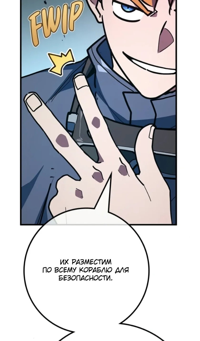 Манга Сильнейший ранкер-тролль - Глава 172 Страница 42
