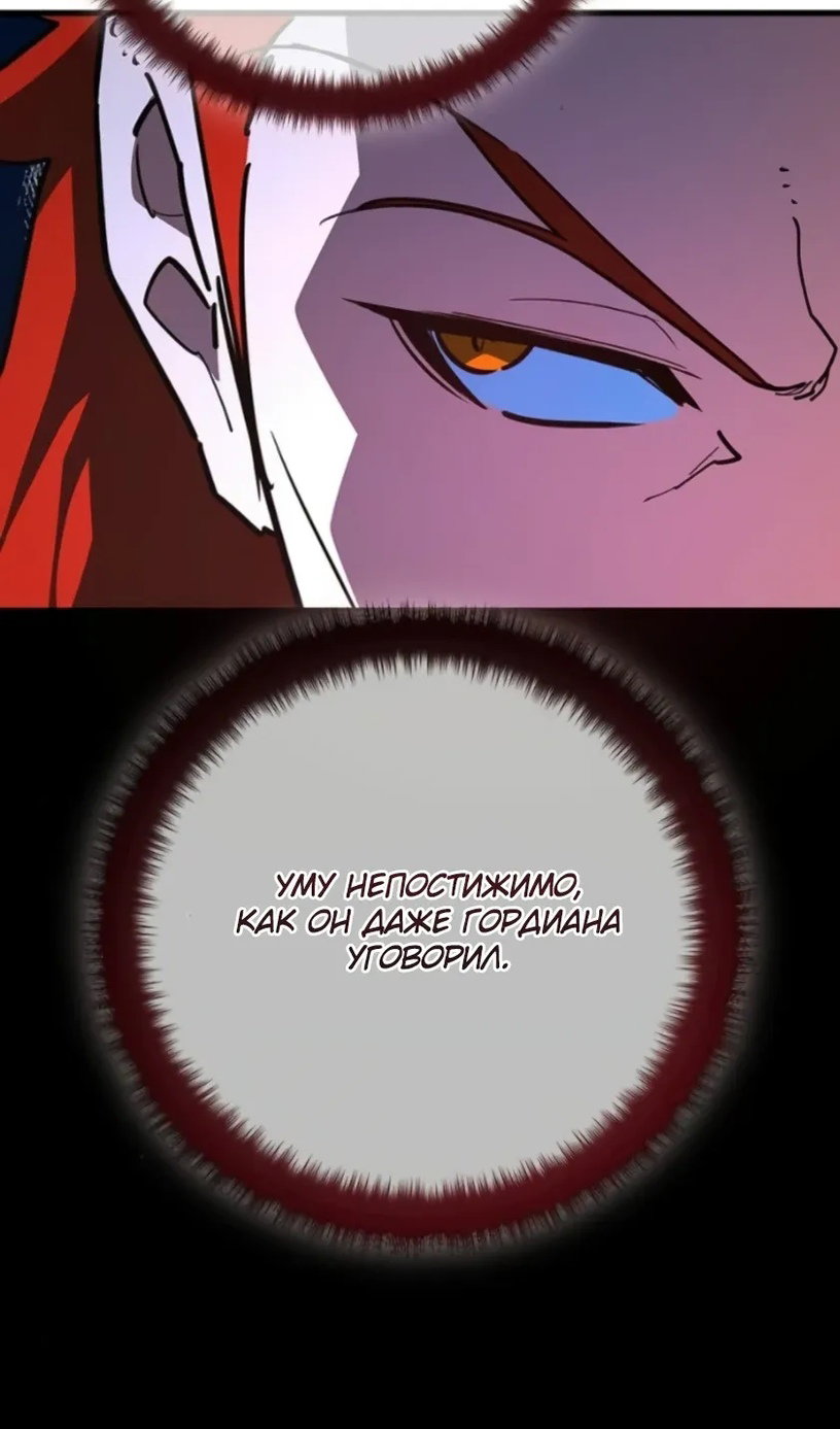 Манга Сильнейший ранкер-тролль - Глава 172 Страница 13