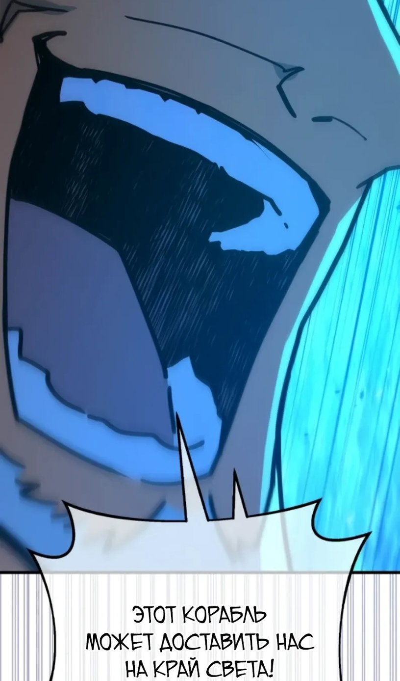 Манга Сильнейший ранкер-тролль - Глава 172 Страница 119