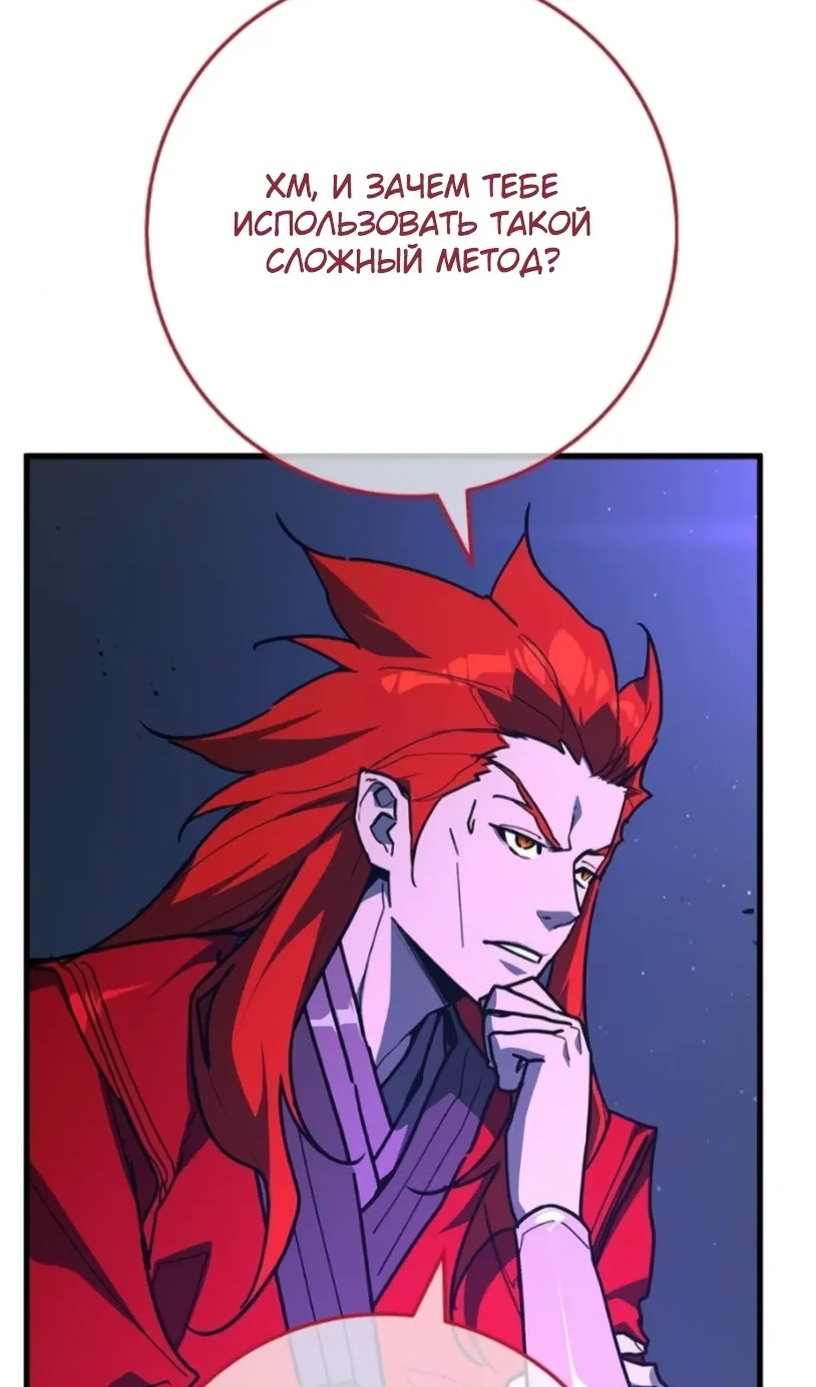 Манга Сильнейший ранкер-тролль - Глава 172 Страница 73