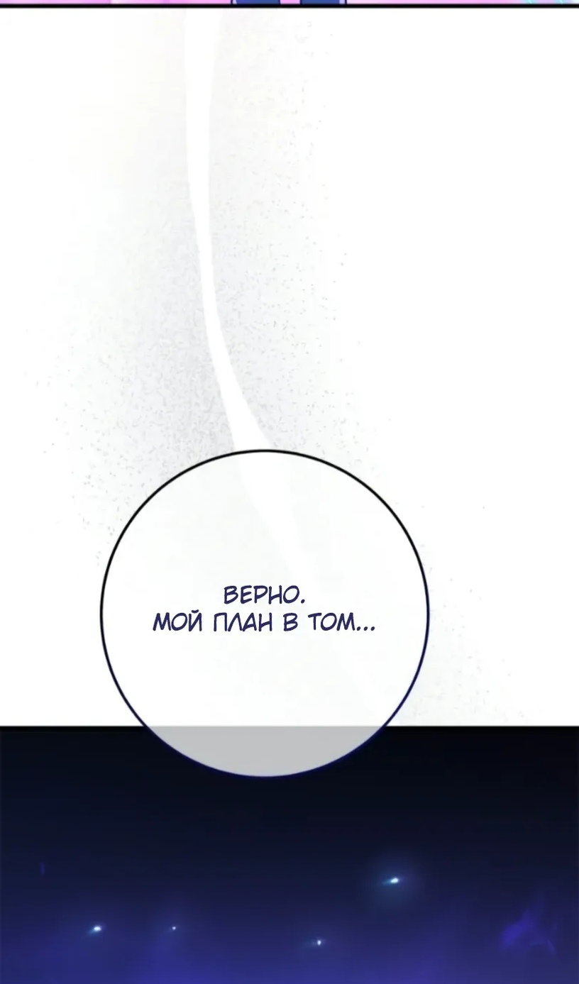 Манга Сильнейший ранкер-тролль - Глава 172 Страница 77