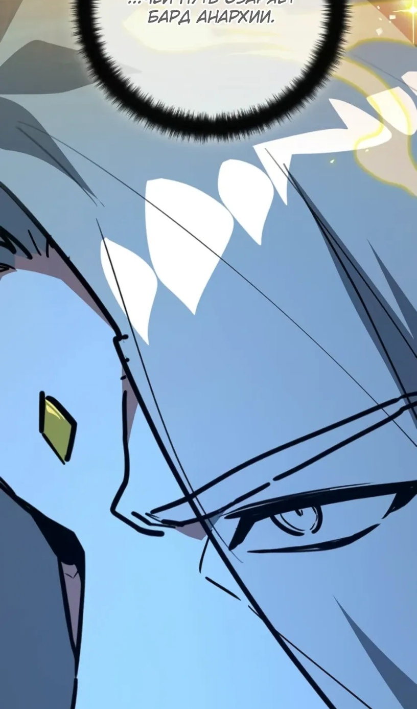 Манга Сильнейший ранкер-тролль - Глава 172 Страница 97
