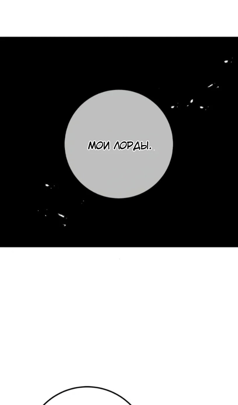 Манга Сильнейший ранкер-тролль - Глава 172 Страница 34