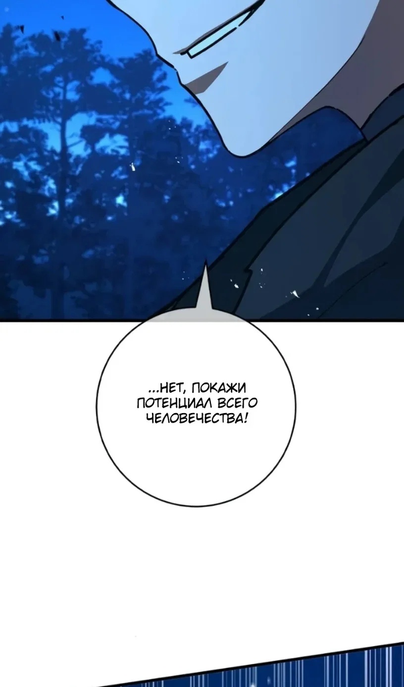 Манга Сильнейший ранкер-тролль - Глава 172 Страница 103
