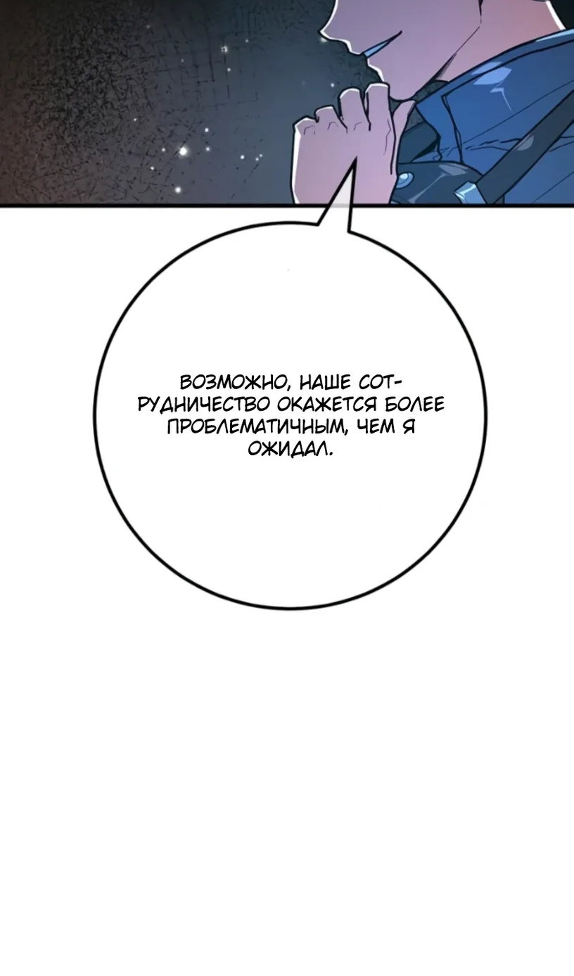 Манга Сильнейший ранкер-тролль - Глава 172 Страница 33