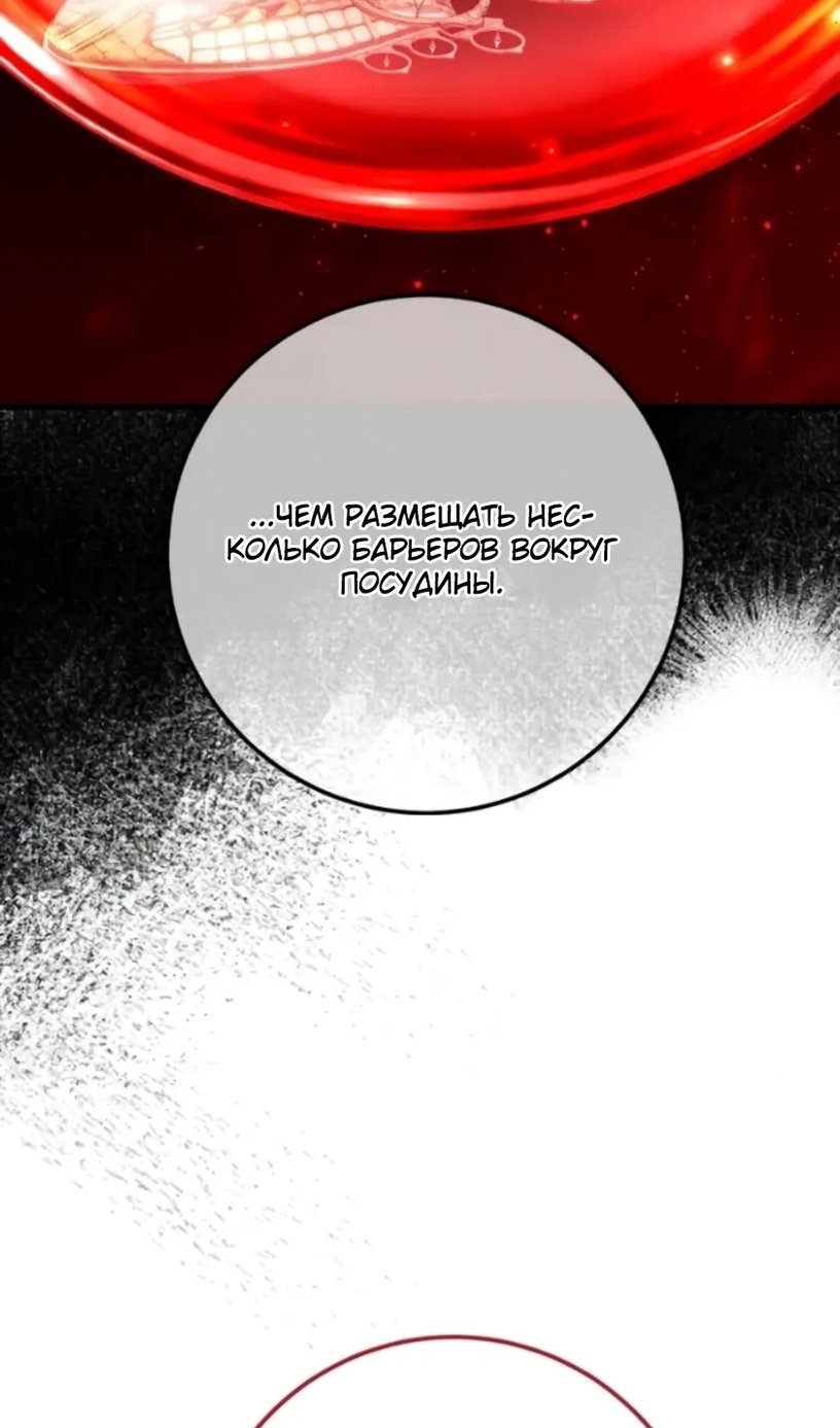 Манга Сильнейший ранкер-тролль - Глава 172 Страница 45