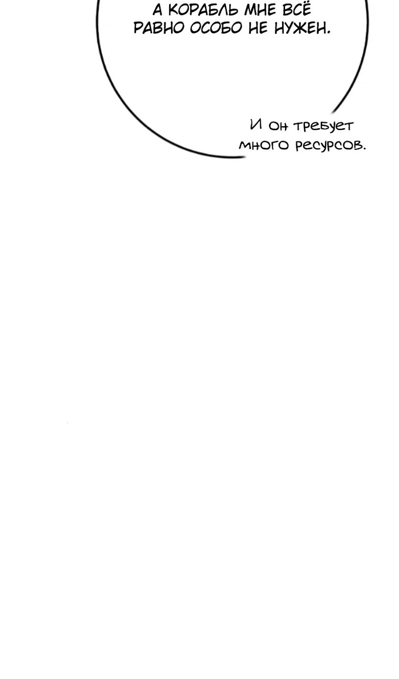 Манга Сильнейший ранкер-тролль - Глава 172 Страница 123